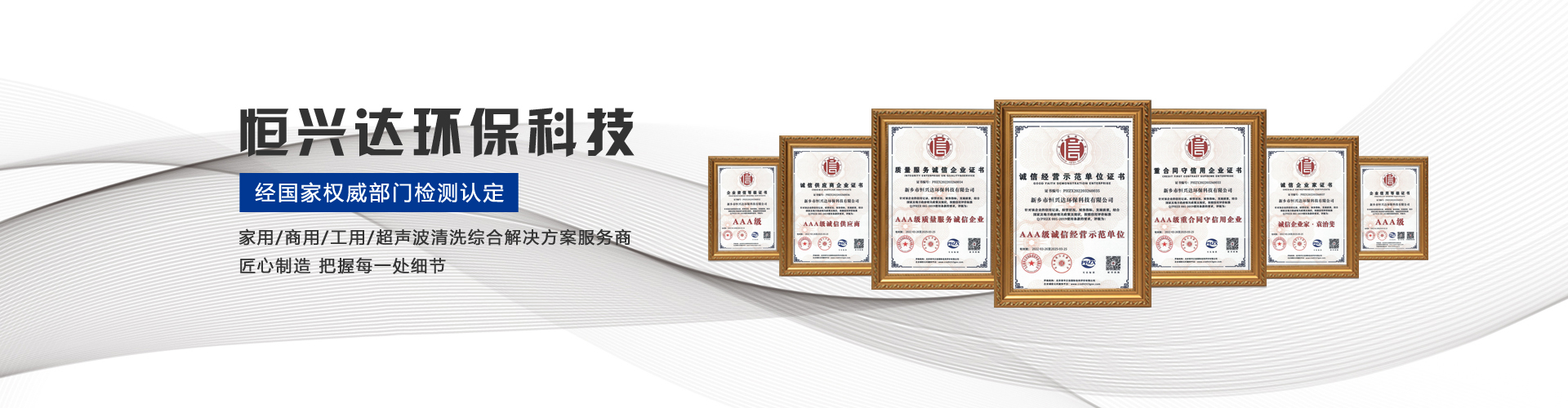  新鄉(xiāng)市恒興達(dá)環(huán)?？萍加邢薰? /></a>
					</li>			</ul>
		</div>
		<!-- 下面是前/后按鈕代碼-->
		<!--<a class=